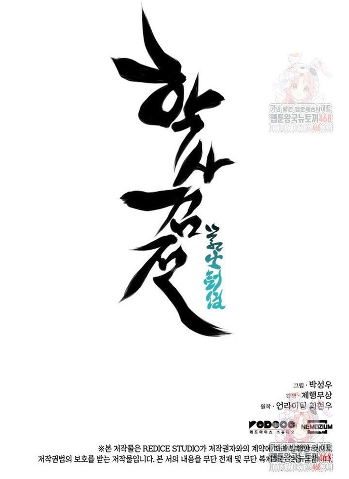 Học Giả Kiếm Sĩ: Chapter 161