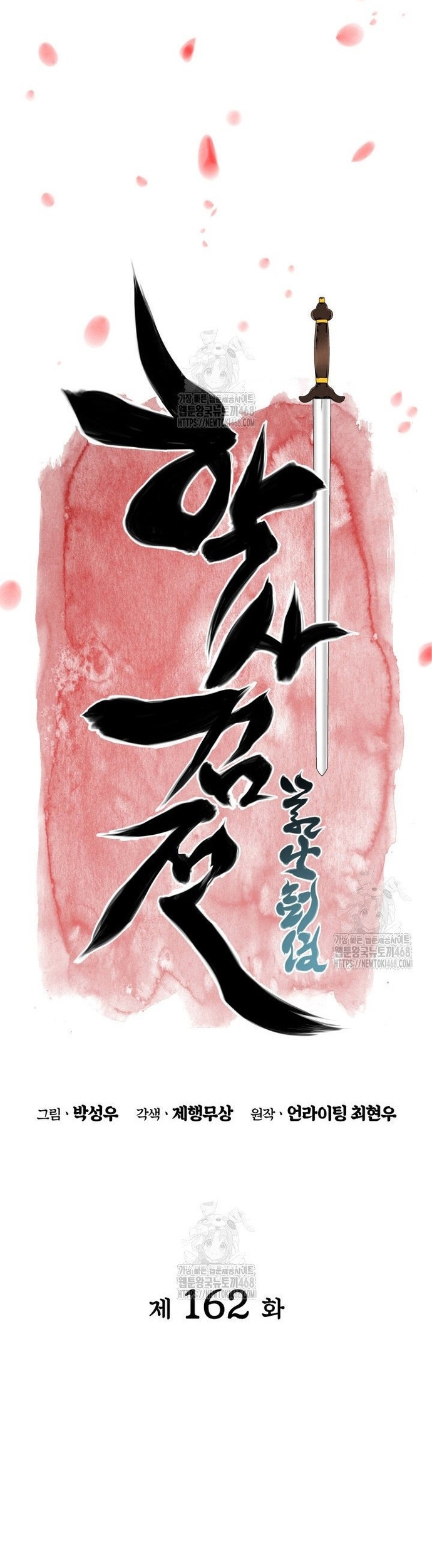 Học Giả Kiếm Sĩ: Chapter 162