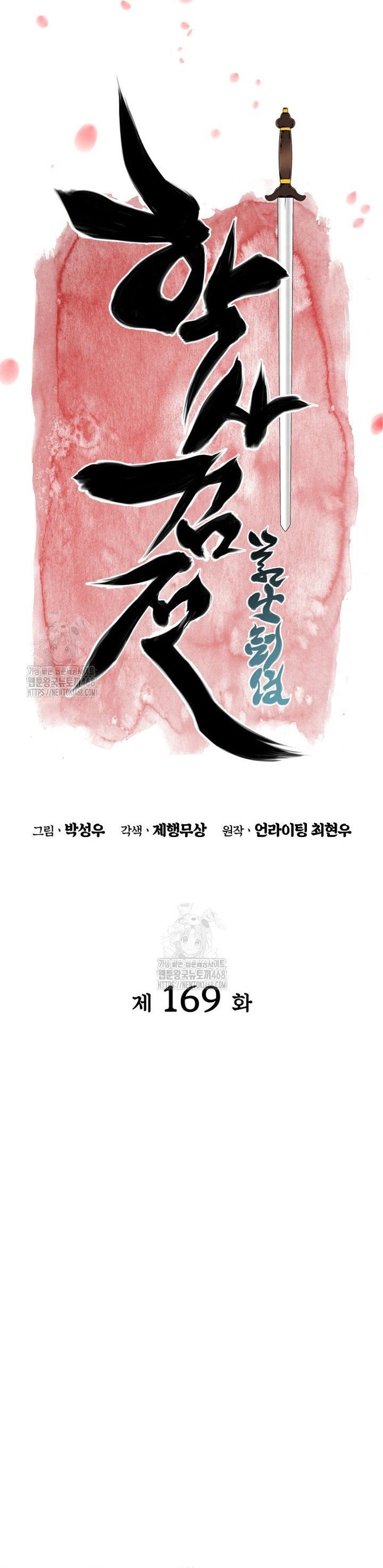 Học Giả Kiếm Sĩ: Chapter 169