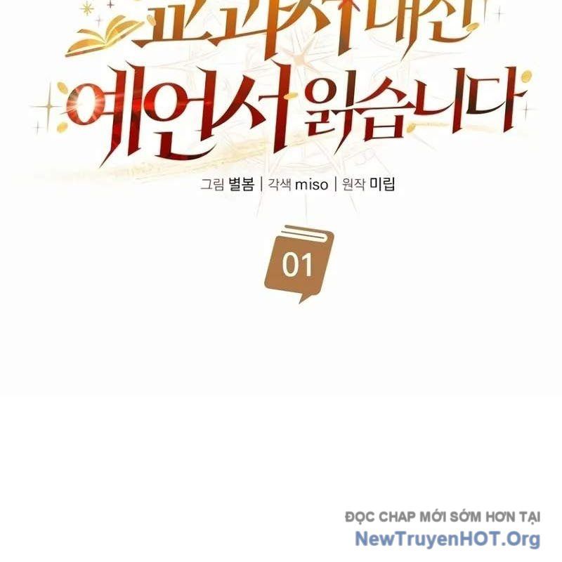 Học Viện Minh Triết: Chapter 1