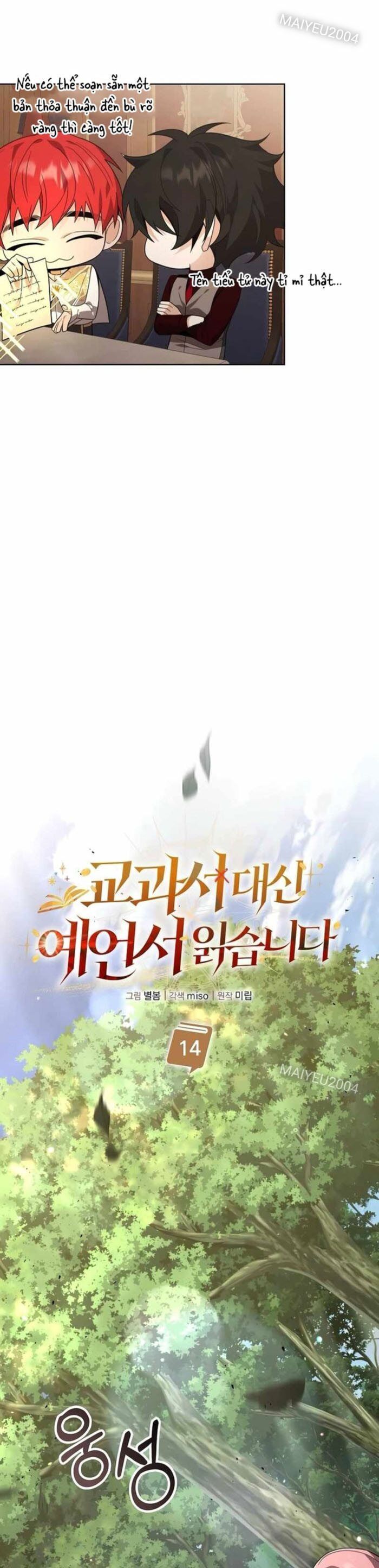 Học Viện Minh Triết: Chapter 15