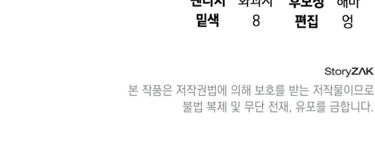 Học Viện Minh Triết: Chapter 21