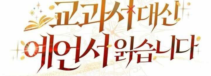 Học Viện Minh Triết: Chapter 8