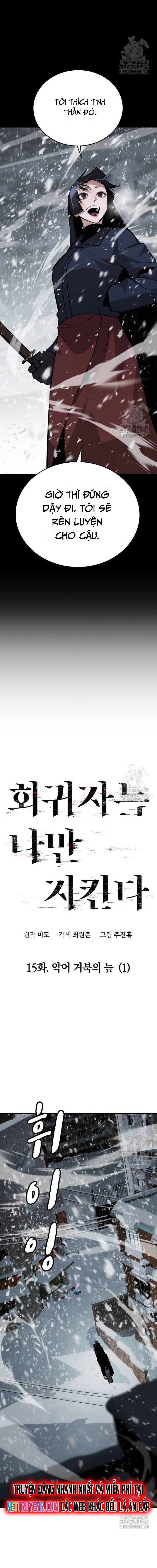 Hồi Quy Giả Chỉ Bảo Vệ Tôi: Chapter 15