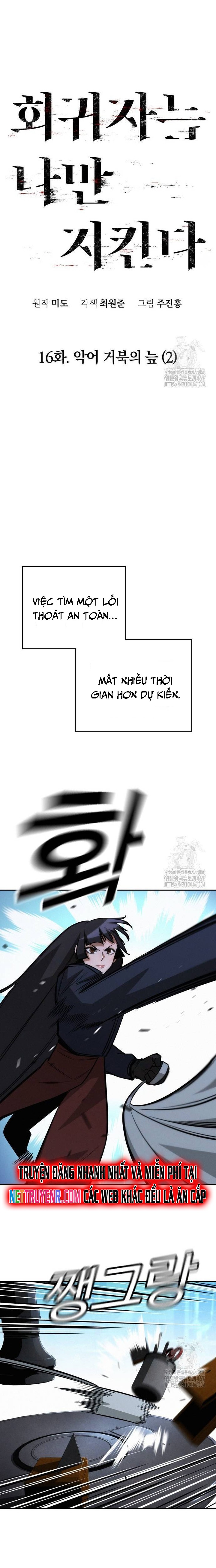 Hồi Quy Giả Chỉ Bảo Vệ Tôi: Chapter 16