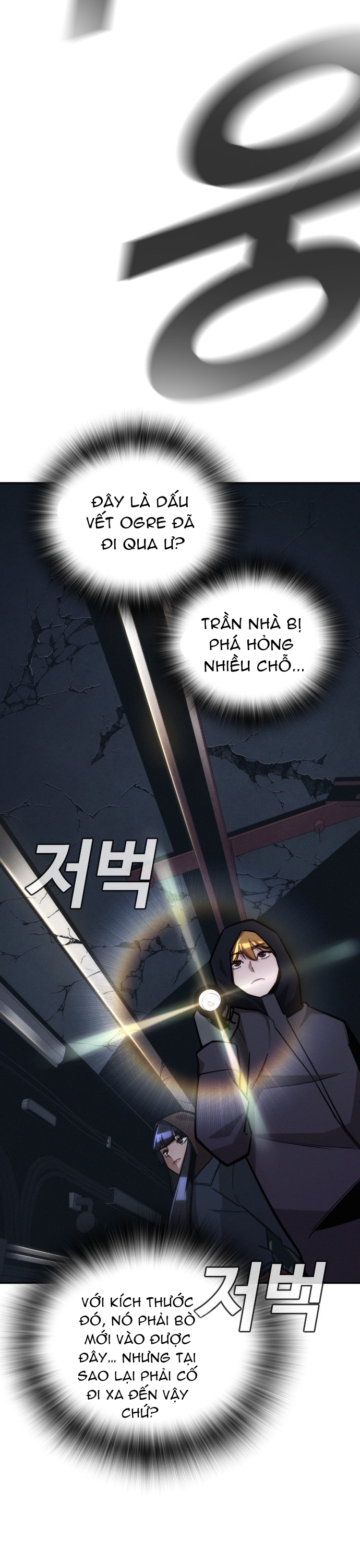 Hồi Quy Giả Chỉ Bảo Vệ Tôi: Chapter 23