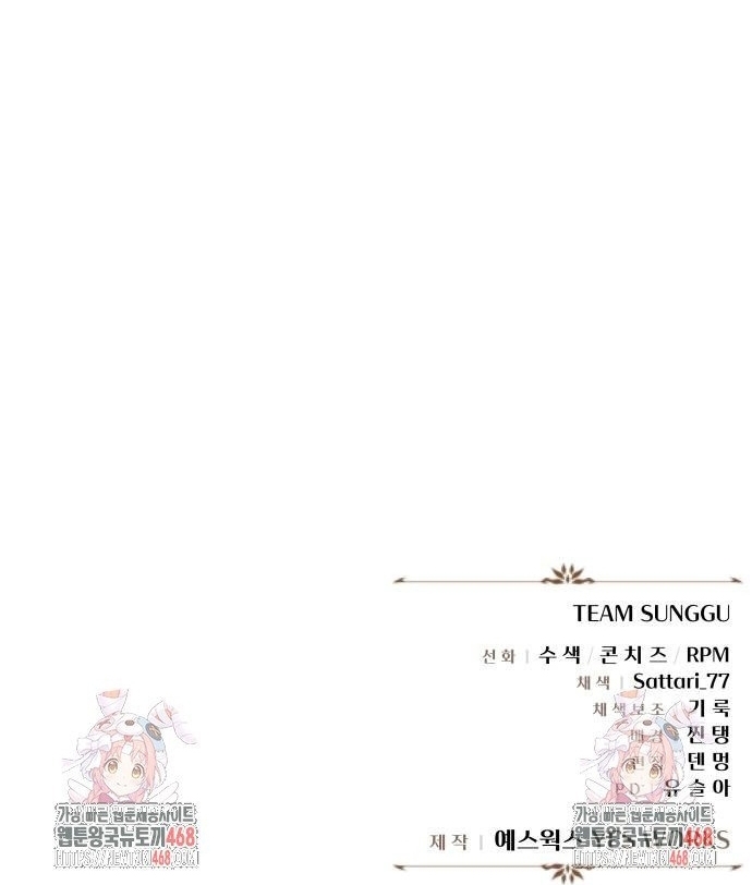 Hồi Quy Giả Của Gia Tộc Suy Vong: Chapter 92