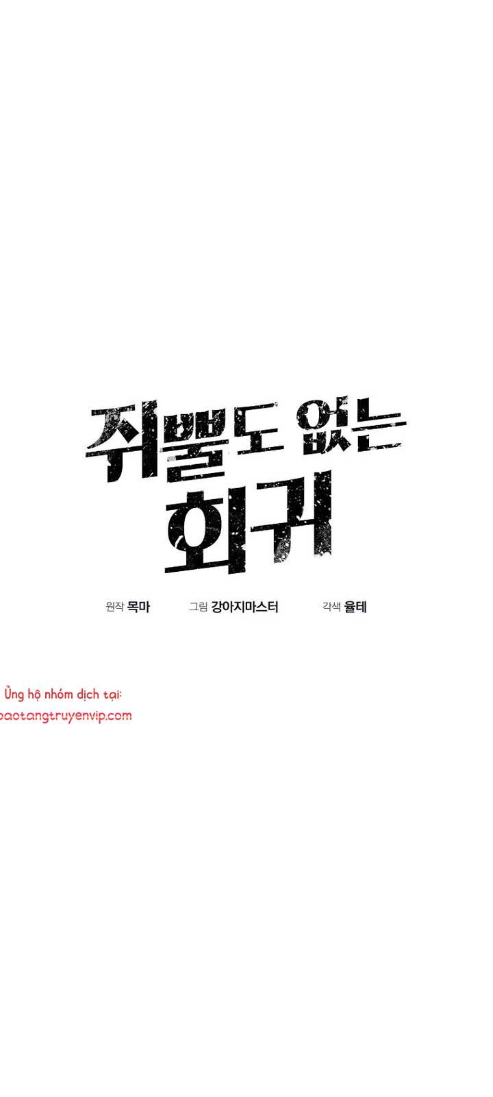 Hồi Quy Vô Giá Trị: Chapter 85
