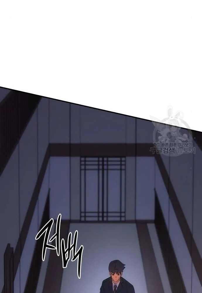 Hồi Quy Với Sức Mạnh Của Nhà Vua: Chapter 11