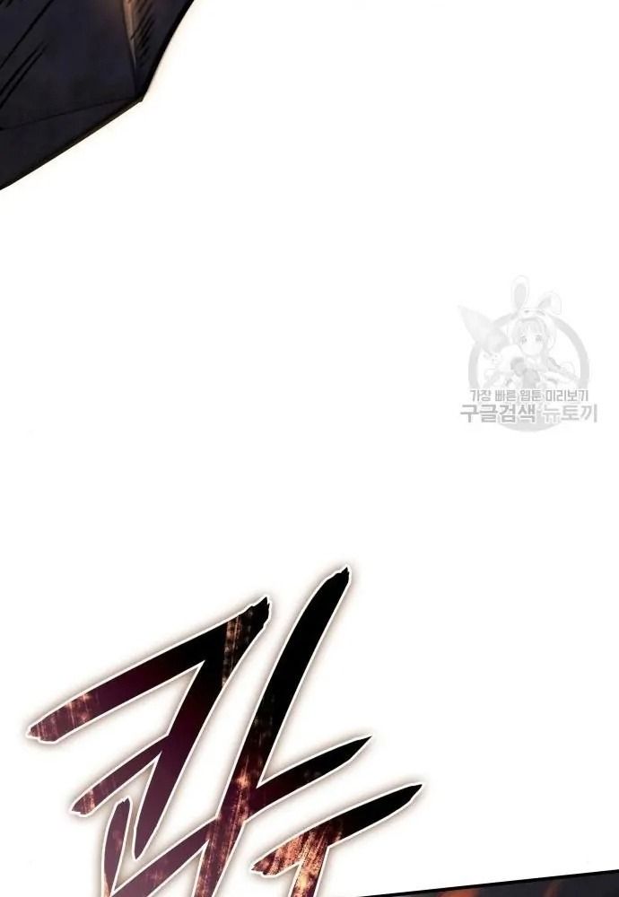 Hồi Quy Với Sức Mạnh Của Nhà Vua: Chapter 11