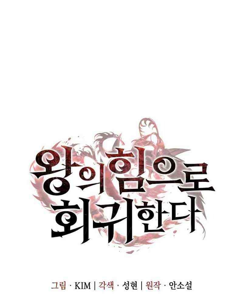 Hồi Quy Với Sức Mạnh Của Nhà Vua: Chapter 2