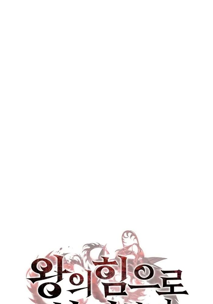 Hồi Quy Với Sức Mạnh Của Nhà Vua: Chapter 4