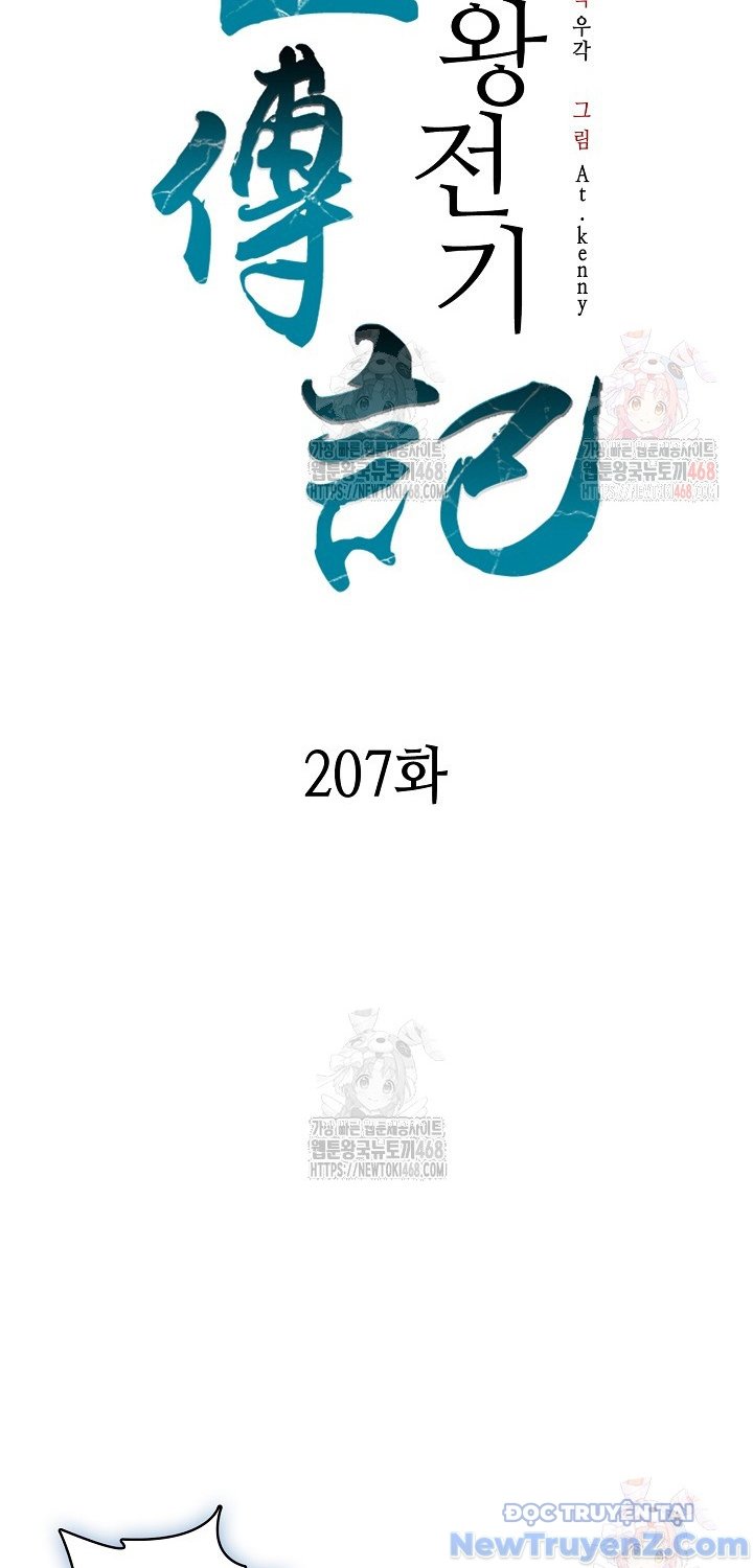 Hồi Ức Của Chiến Thần: Chapter 207