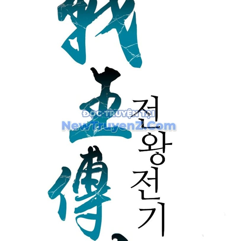 Hồi Ức Của Chiến Thần: Chapter 208