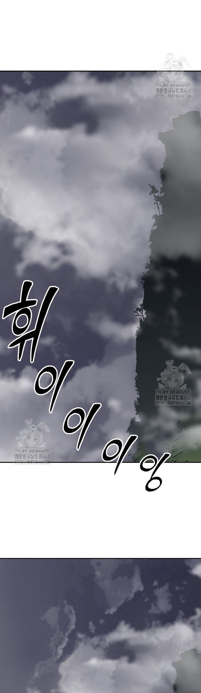 Hồi Ức Của Chiến Thần: Chapter 211