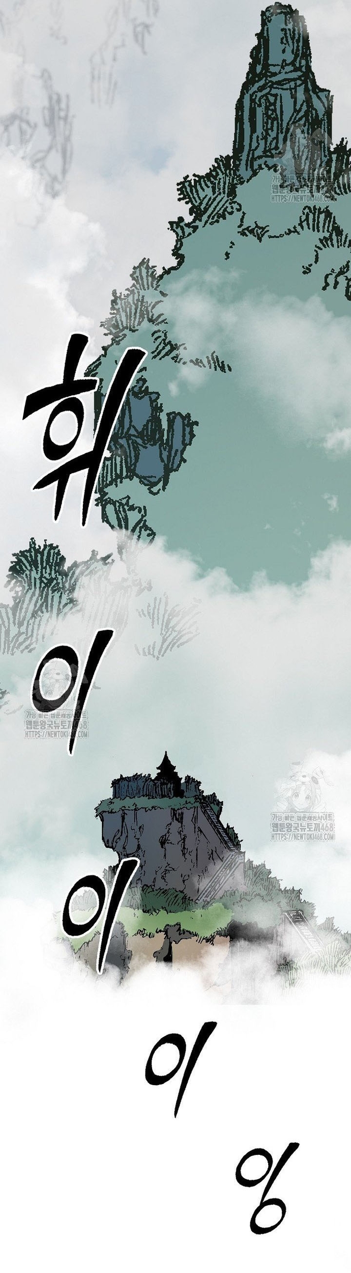 Hồi Ức Của Chiến Thần: Chapter 211