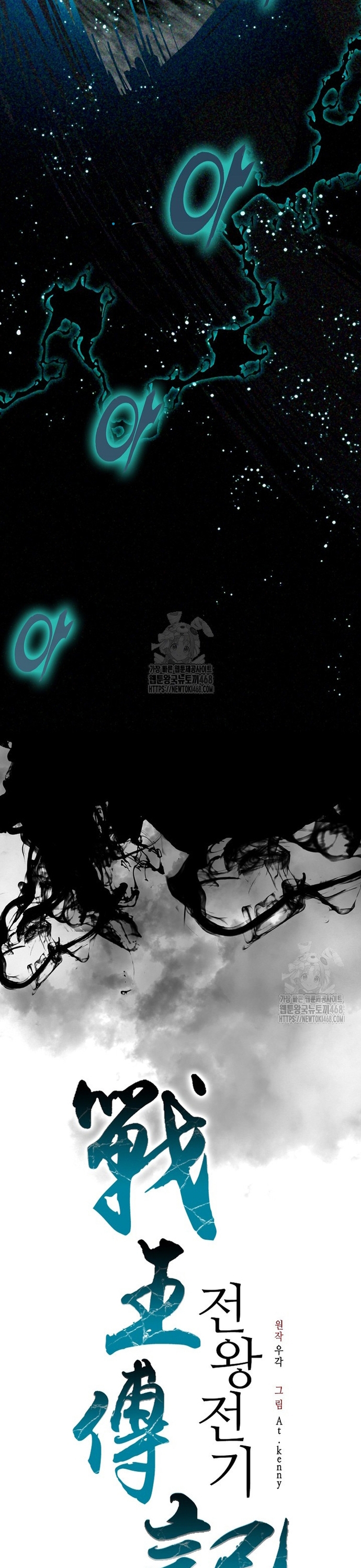 Hồi Ức Của Chiến Thần: Chapter 213