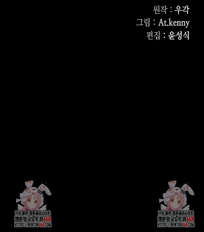 Hồi Ức Của Chiến Thần: Chapter 213