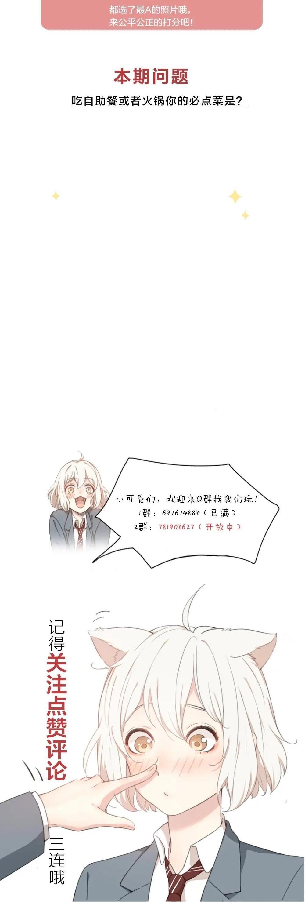 Hôm Nay Cô Ấy Cũng Rất Dễ Thương: Chapter 27
