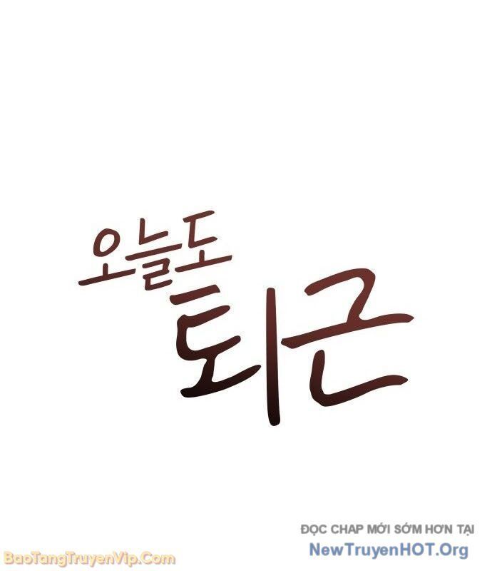 Hôm Nay Cũng Tan Làm Đúng Giờ: Chapter 3