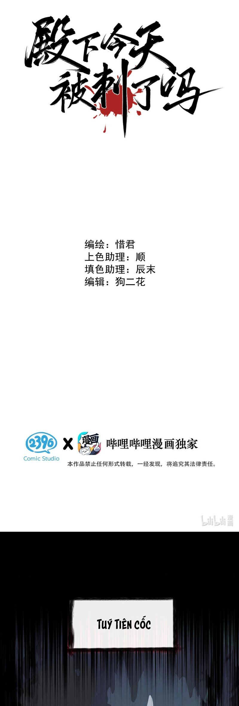 Hôm Nay Điện Hạ Bị Ám Sát Rồi À?: Chapter 12