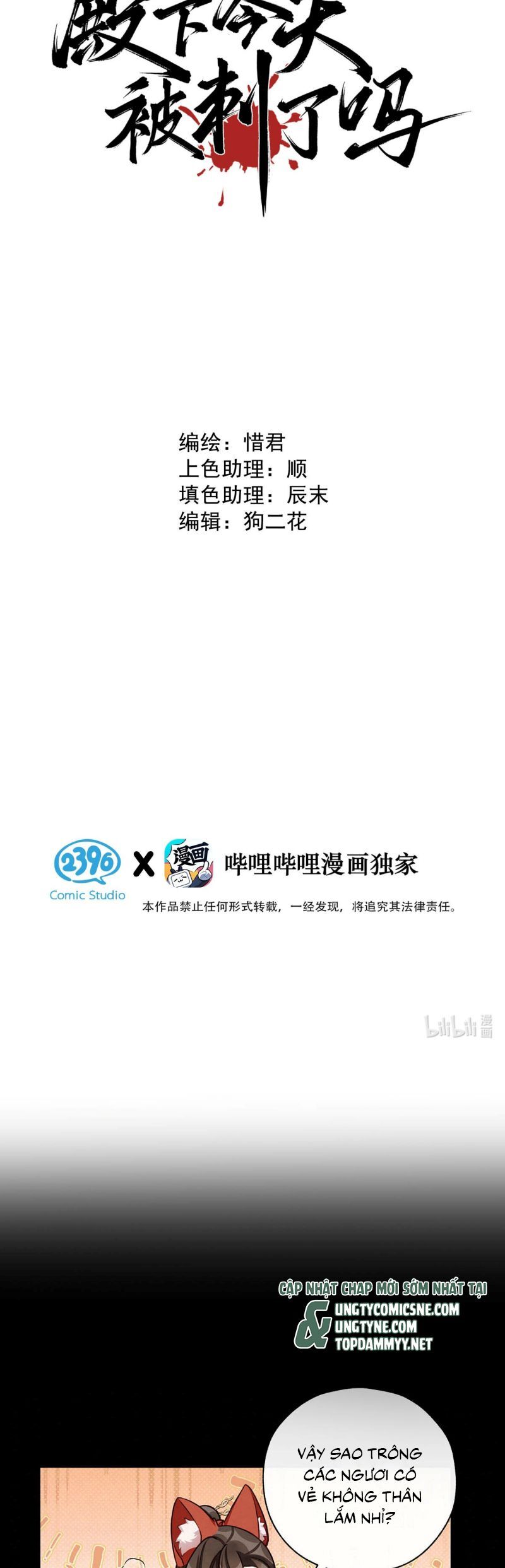 Hôm Nay Điện Hạ Bị Ám Sát Rồi À?: Chapter 13