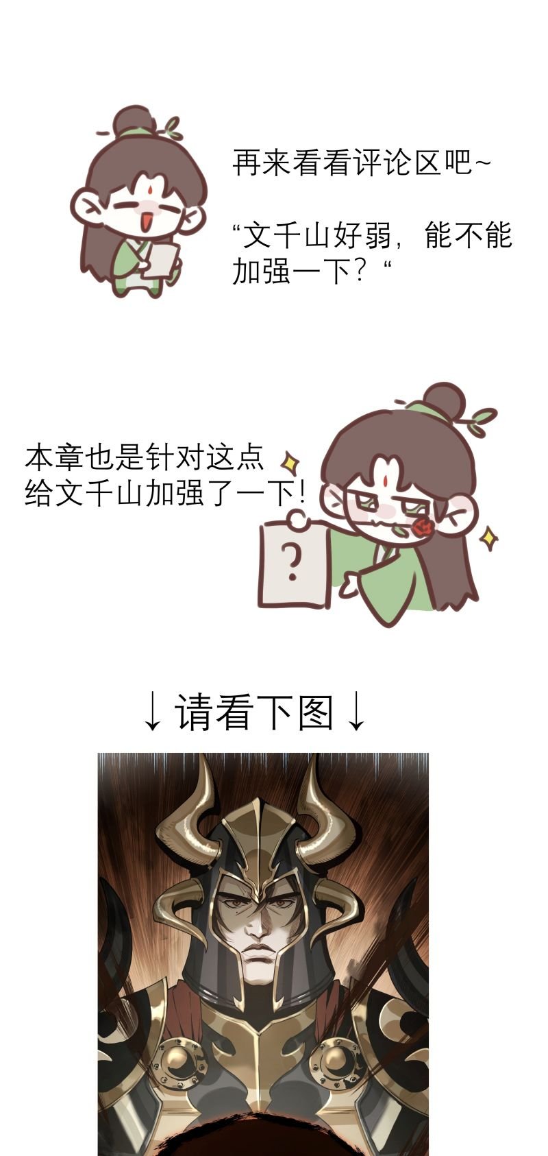 Hôm Nay Điện Hạ Bị Ám Sát Rồi À?: Chapter 14