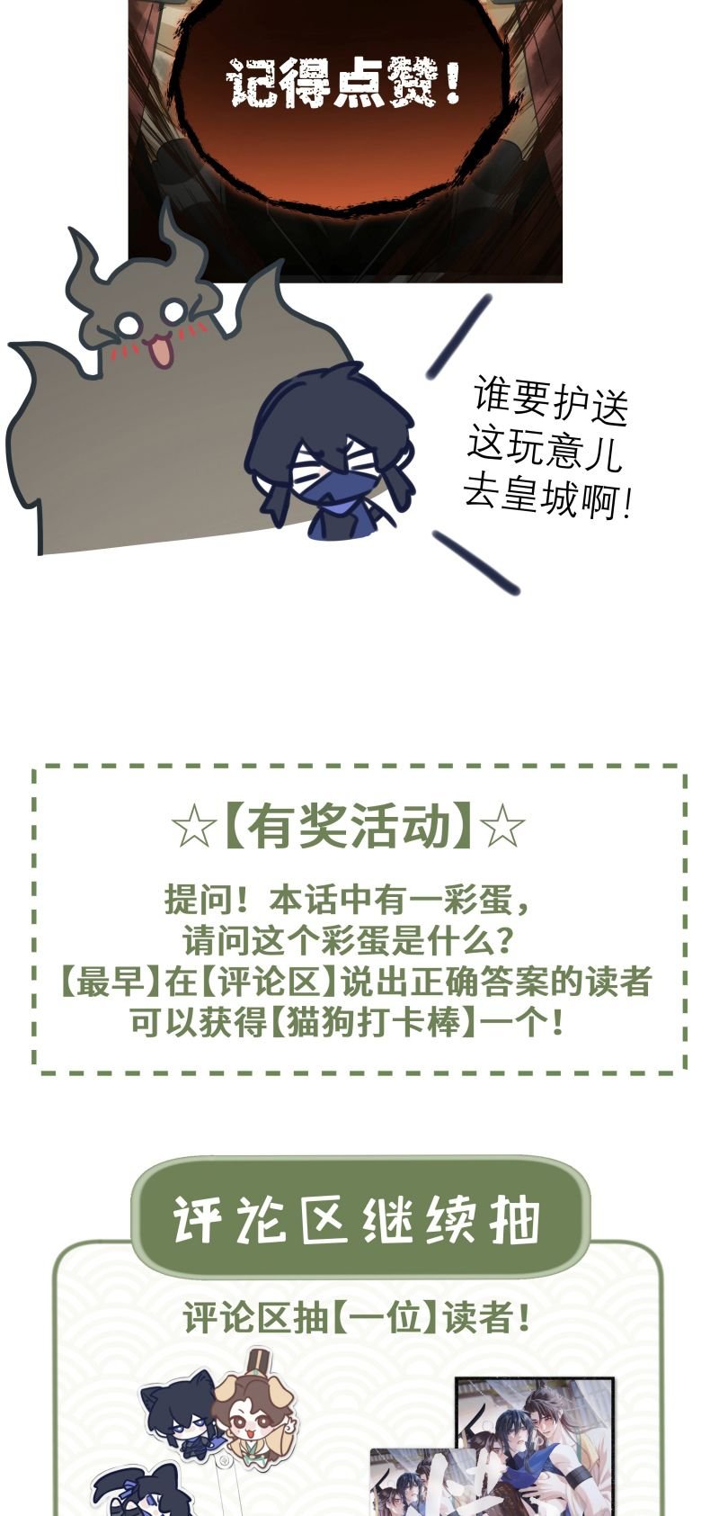 Hôm Nay Điện Hạ Bị Ám Sát Rồi À?: Chapter 14