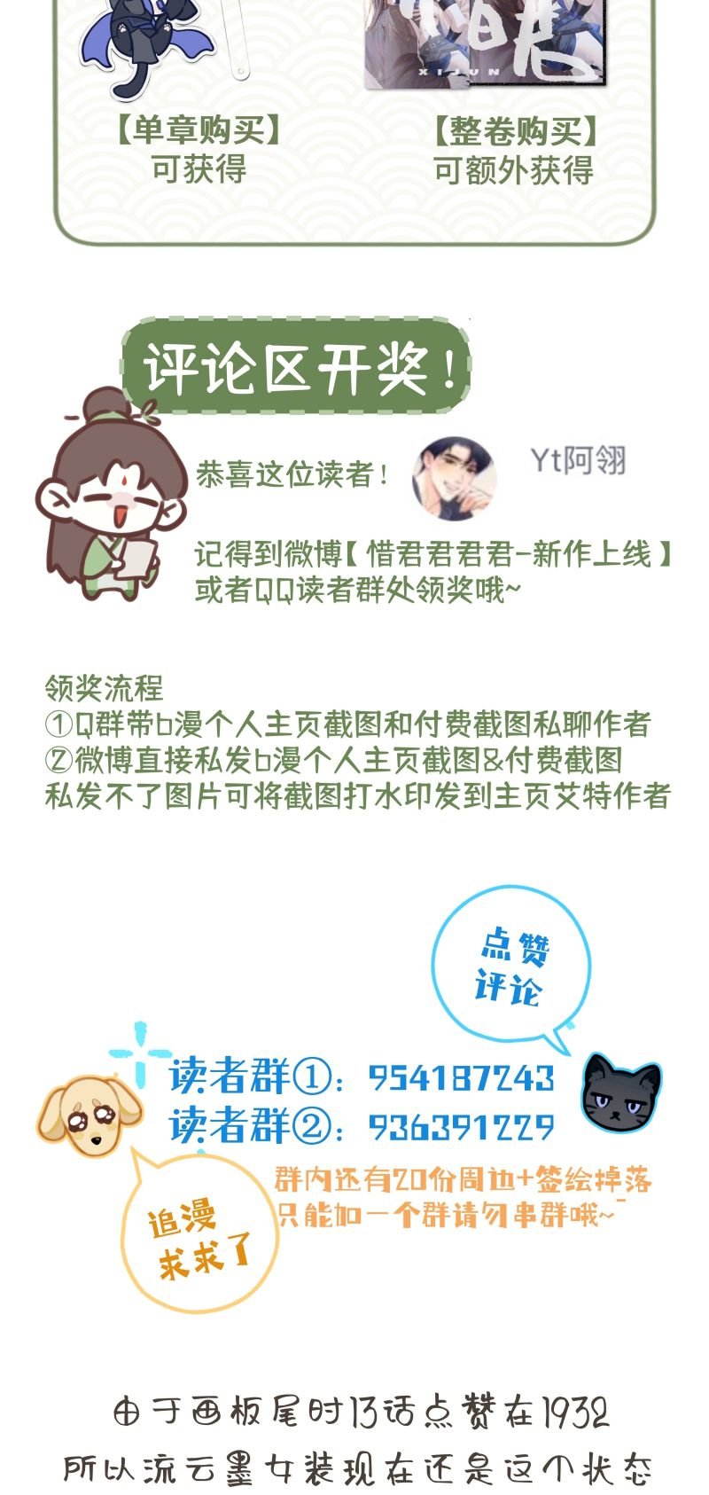 Hôm Nay Điện Hạ Bị Ám Sát Rồi À?: Chapter 14