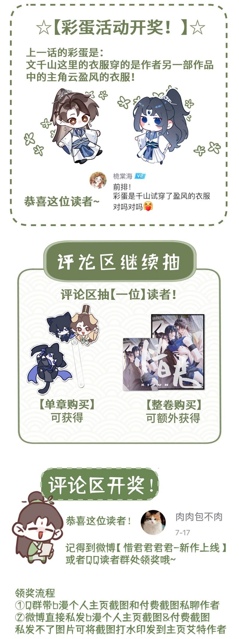 Hôm Nay Điện Hạ Bị Ám Sát Rồi À?: Chapter 15