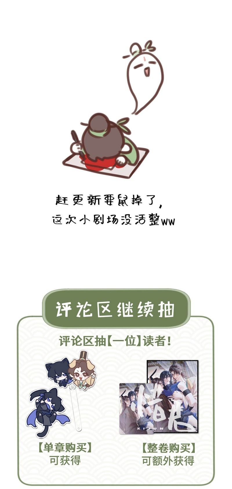 Hôm Nay Điện Hạ Bị Ám Sát Rồi À?: Chapter 18