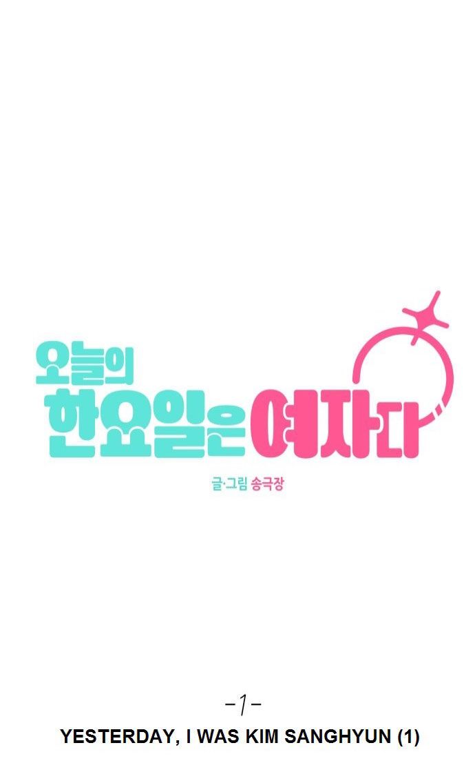 Hôm Nay Tôi Là Con Gái: Chapter 1