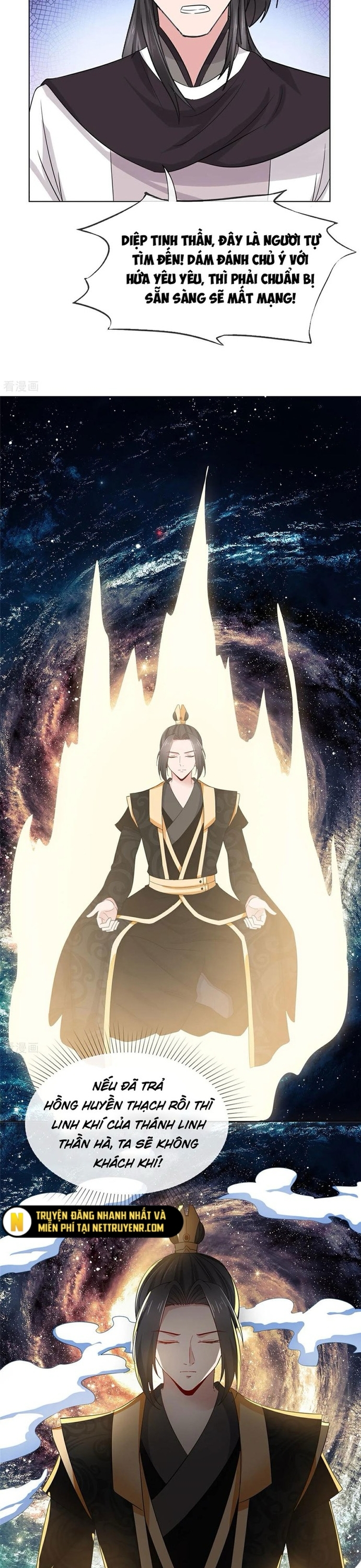 Hỗn Độn Kim Ô: Chapter 117