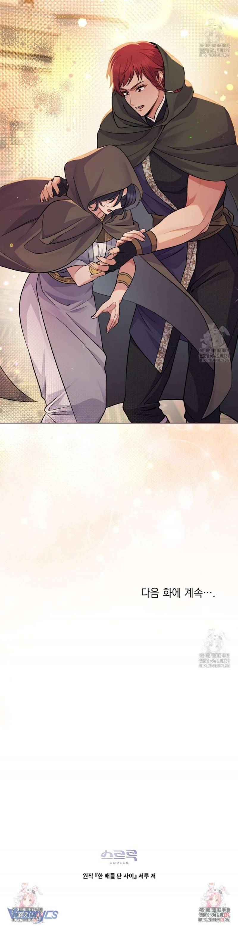 Hôn Nhân Giả Dối: Chapter 79