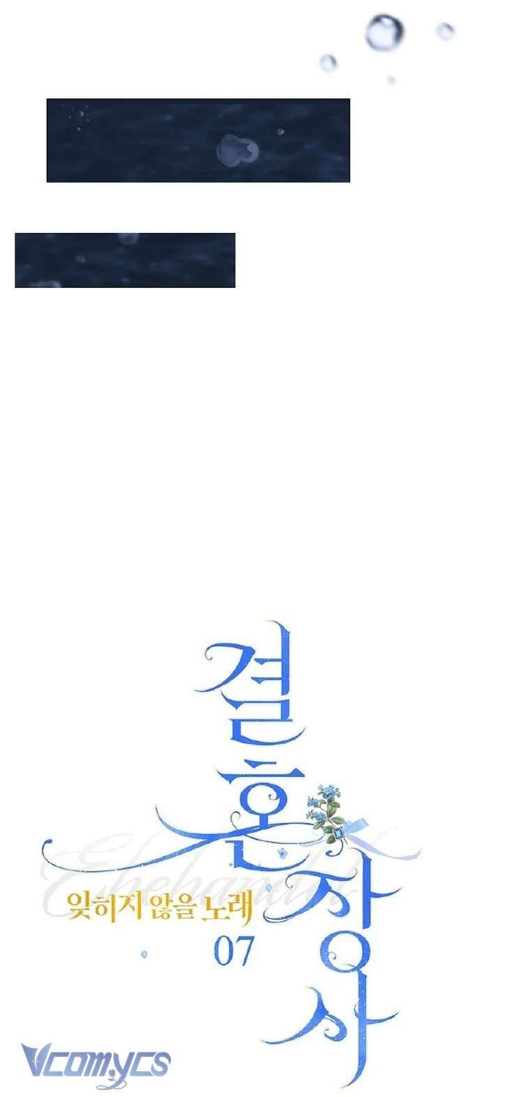 Hôn Nhân Vụ Lợi 2: Bản Tình Ca Không Thể Quên: Chapter 7