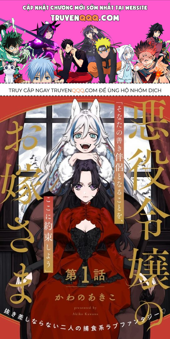 Hôn Thê Của Ác Nữ: Chapter 1