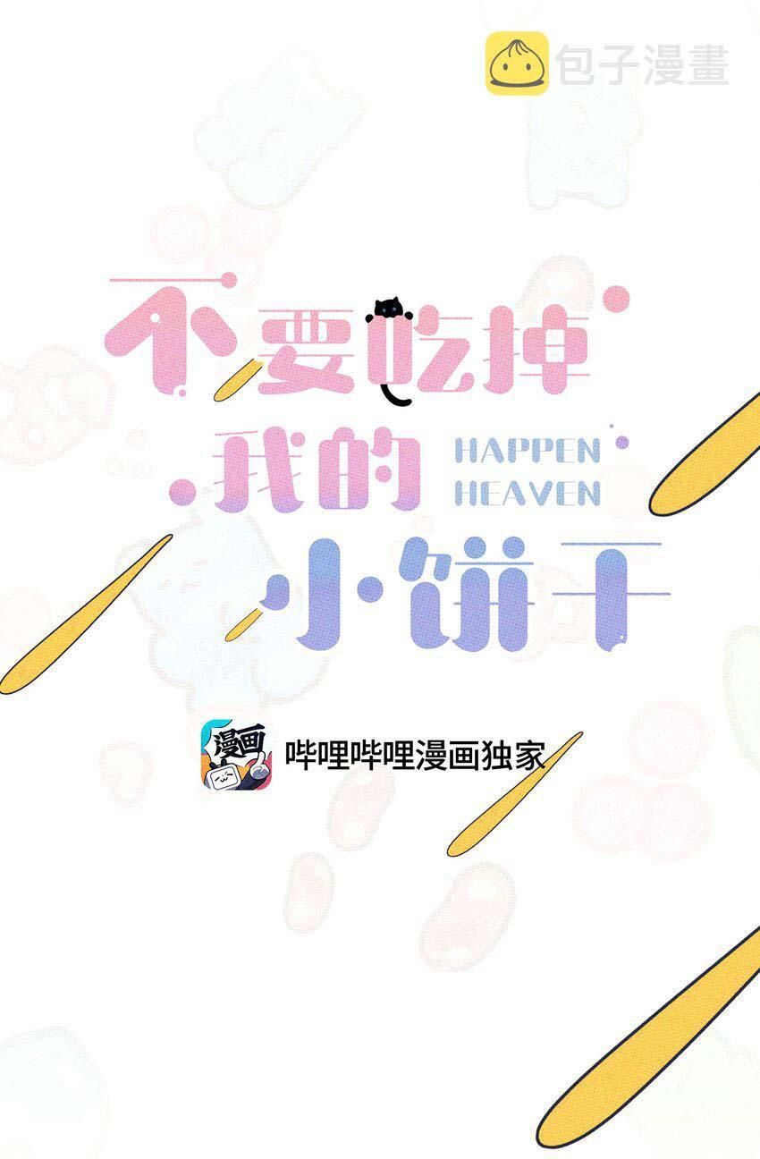 Hộp Bánh Quy Định Mệnh: Chapter 20
