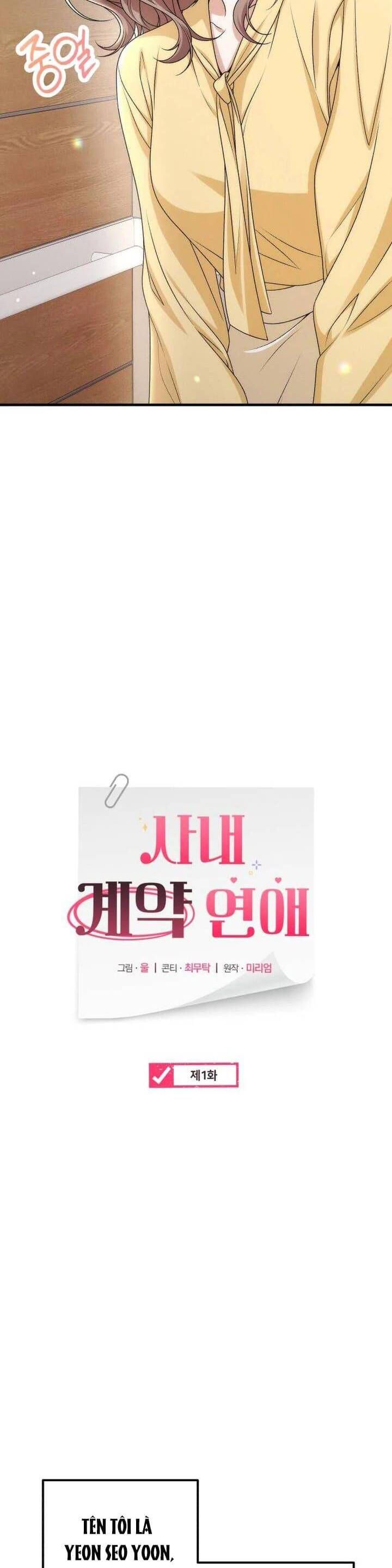 Hợp Đồng Tình Yêu Công Sở: Chapter 1