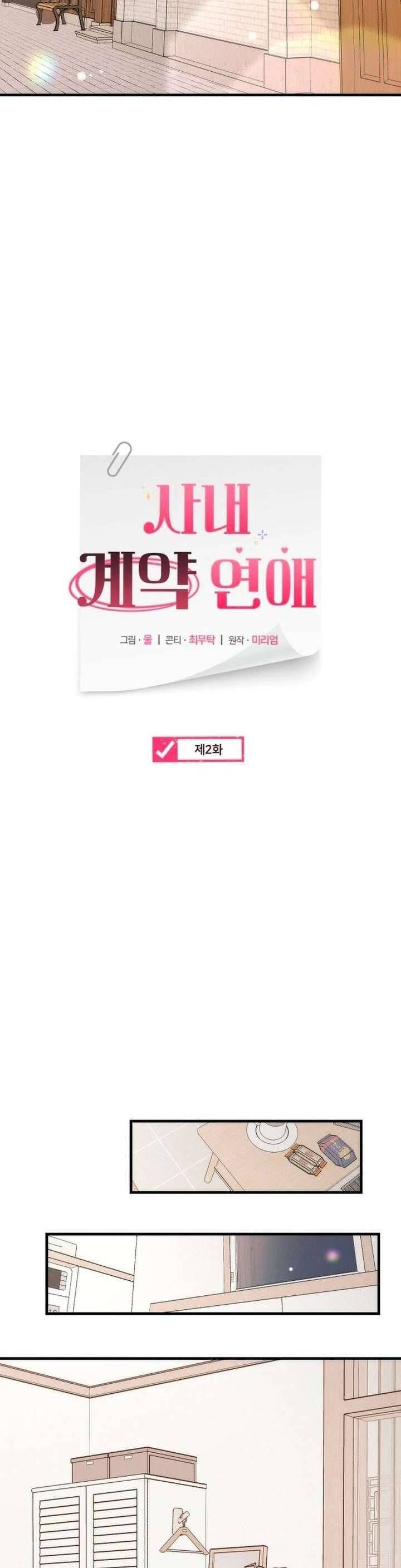 Hợp Đồng Tình Yêu Công Sở: Chapter 2