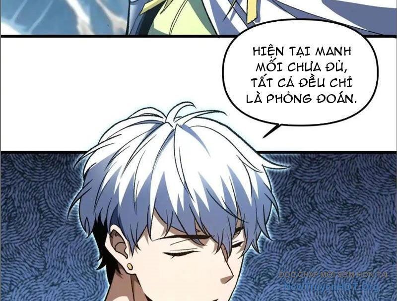Hư Thực Chi Vương: Chapter 17
