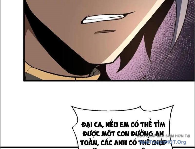 Hư Thực Chi Vương: Chapter 17