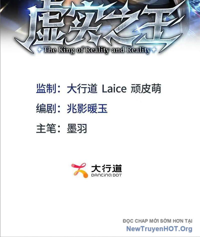 Hư Thực Chi Vương: Chapter 18