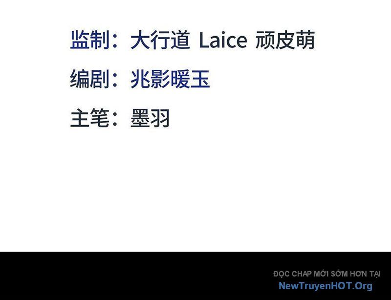 Hư Thực Chi Vương: Chapter 2