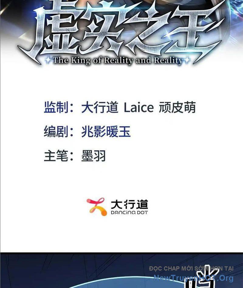 Hư Thực Chi Vương: Chapter 20