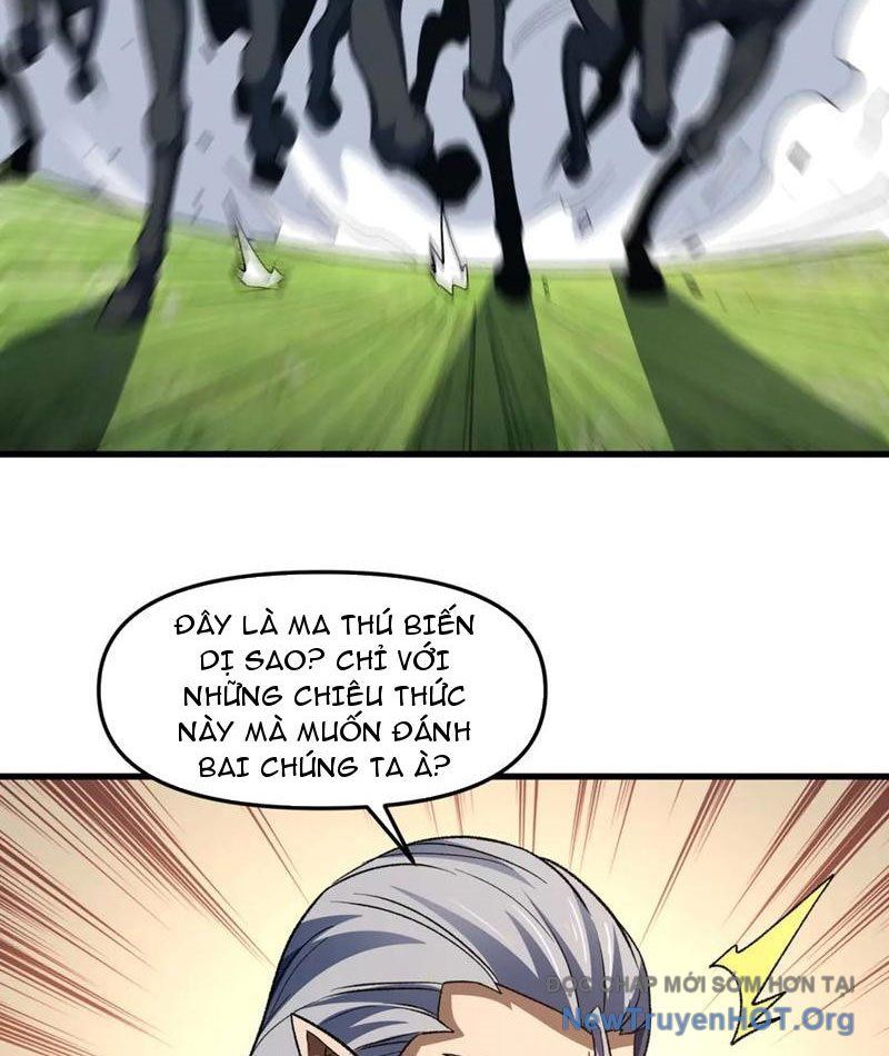 Hư Thực Chi Vương: Chapter 29