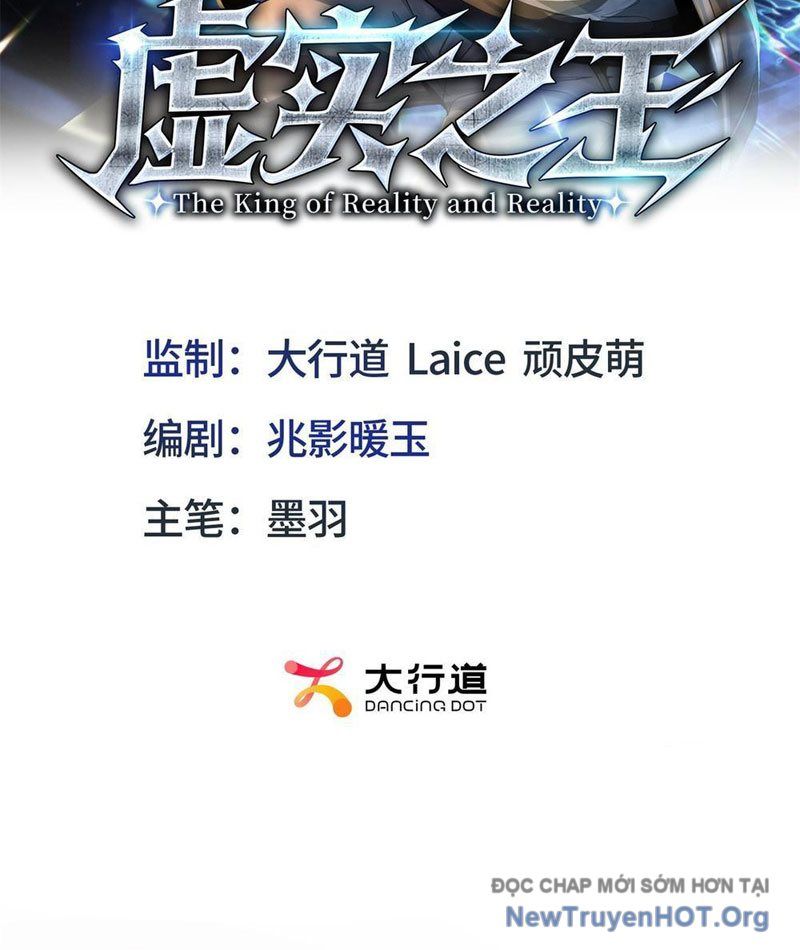 Hư Thực Chi Vương: Chapter 4