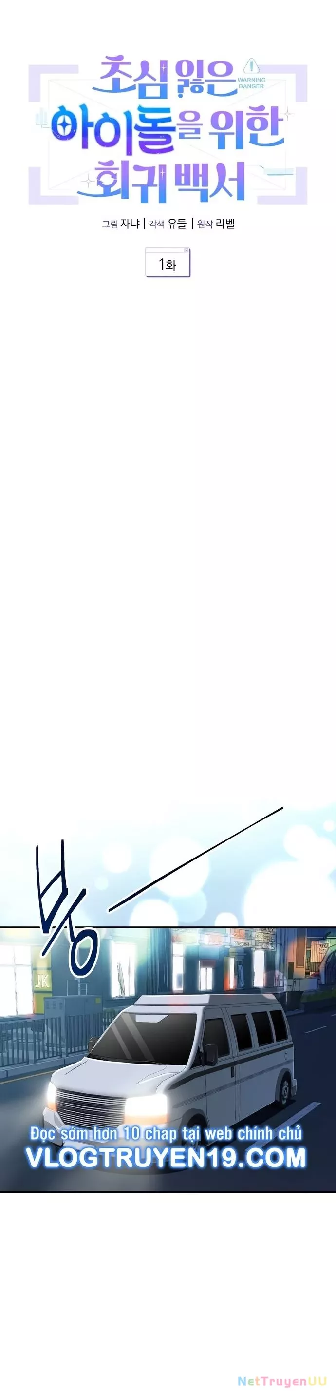 Hướng Dẫn Hồi Quy Dành Cho Thần Tượng: Chapter 1