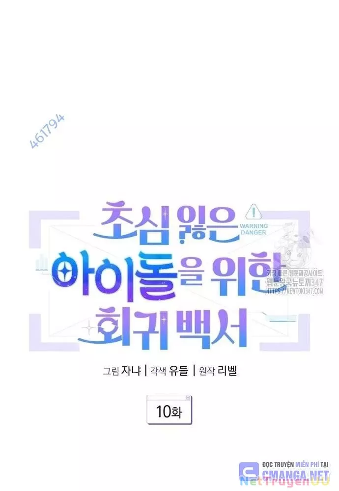 Hướng Dẫn Hồi Quy Dành Cho Thần Tượng: Chapter 10