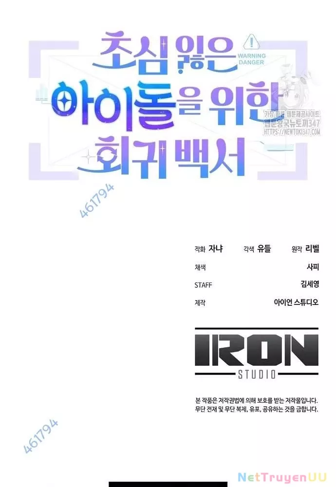 Hướng Dẫn Hồi Quy Dành Cho Thần Tượng: Chapter 11