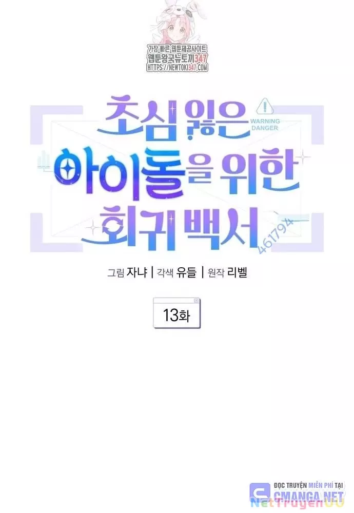 Hướng Dẫn Hồi Quy Dành Cho Thần Tượng: Chapter 13